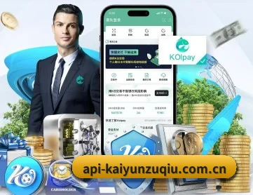 api-kaiyunzuqiu.com.cn APP 深度功能