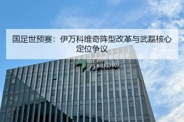 guo-zu-shi-yu-sai-yi-wan-ke-wei-qi-zhen-xing-gai-ge-yu-wu-lei-he-xin-ding-wei-zheng-yi-3-388.jpg